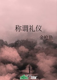 称谓礼仪